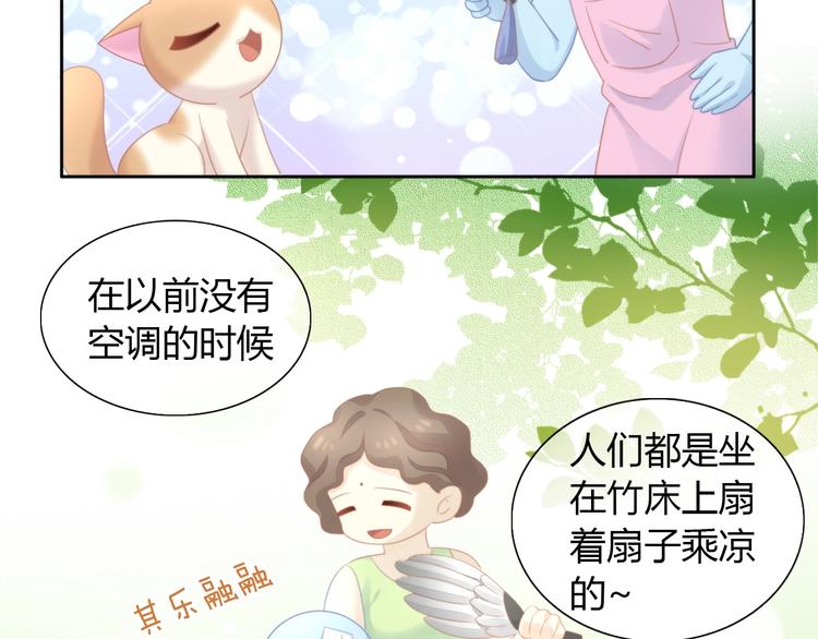 猫爪之下韩漫全集-第111话 失去空调的夏天无删减无遮挡章节图片 