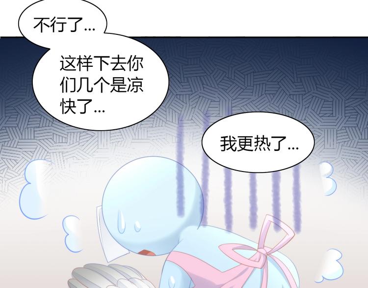猫爪之下韩漫全集-第111话 失去空调的夏天无删减无遮挡章节图片 