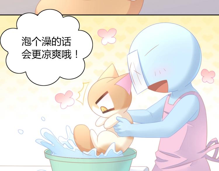 猫爪之下韩漫全集-第111话 失去空调的夏天无删减无遮挡章节图片 