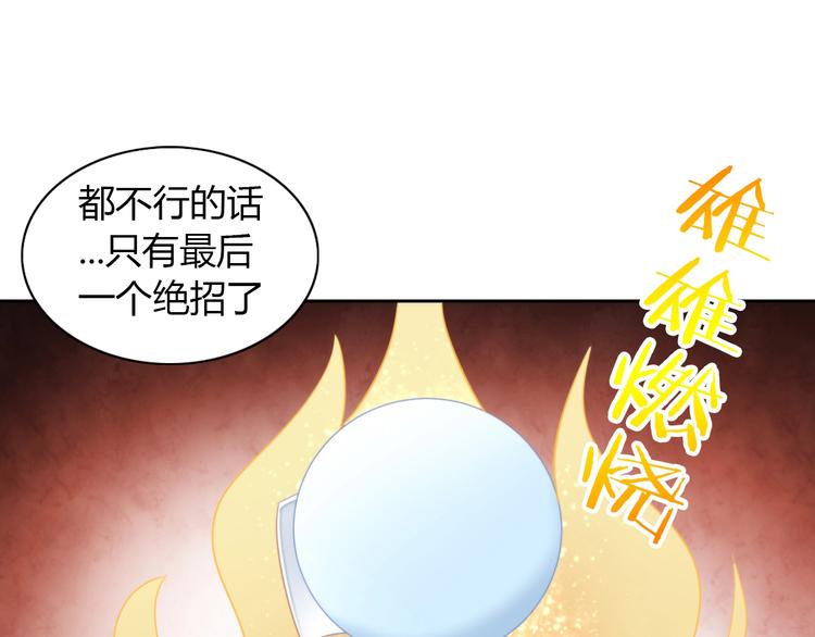 猫爪之下韩漫全集-第111话 失去空调的夏天无删减无遮挡章节图片 