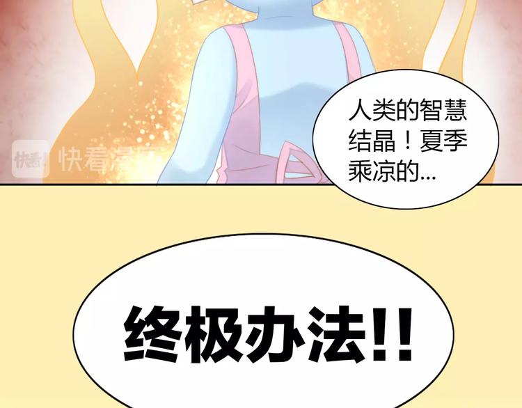 猫爪之下韩漫全集-第111话 失去空调的夏天无删减无遮挡章节图片 