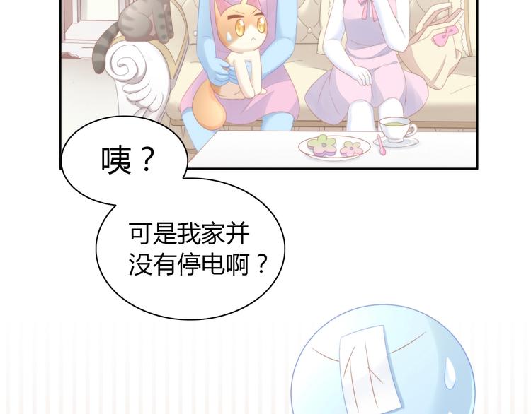 猫爪之下韩漫全集-第111话 失去空调的夏天无删减无遮挡章节图片 