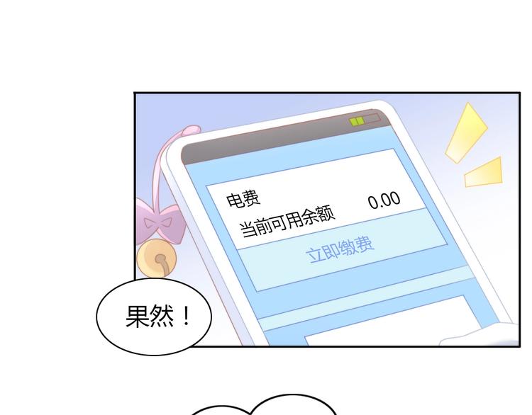 猫爪之下韩漫全集-第111话 失去空调的夏天无删减无遮挡章节图片 