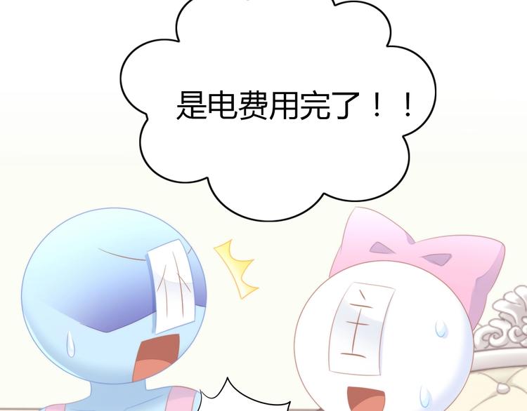 猫爪之下韩漫全集-第111话 失去空调的夏天无删减无遮挡章节图片 