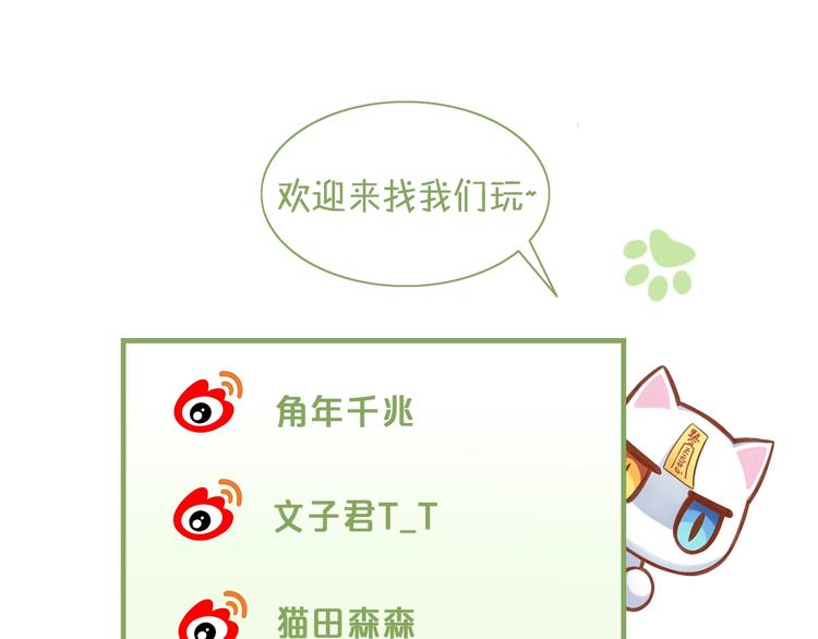 猫爪之下韩漫全集-第111话 失去空调的夏天无删减无遮挡章节图片 