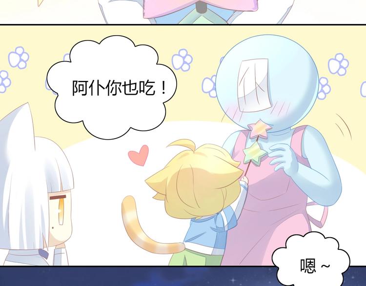猫爪之下韩漫全集-第112话 夜宵无删减无遮挡章节图片 