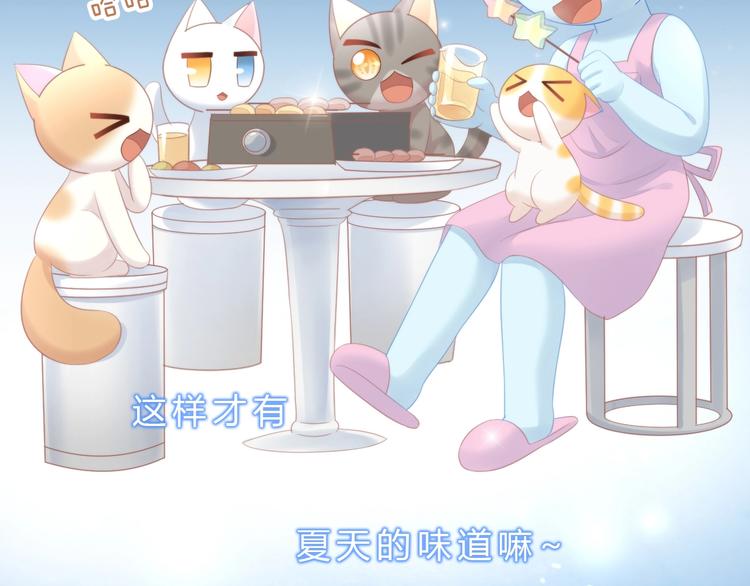 猫爪之下韩漫全集-第112话 夜宵无删减无遮挡章节图片 
