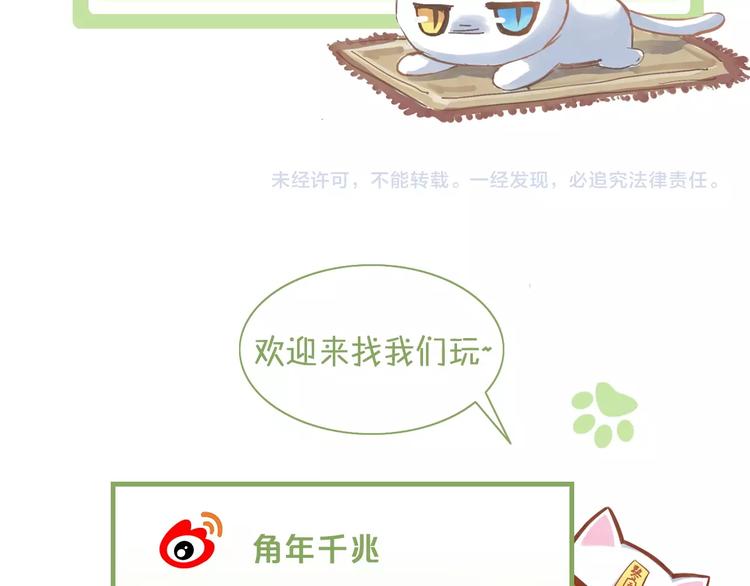 猫爪之下韩漫全集-第112话 夜宵无删减无遮挡章节图片 