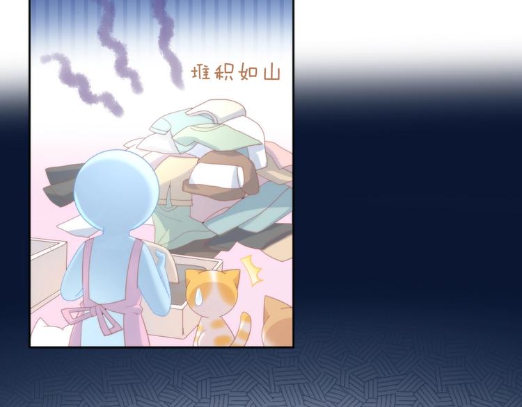 猫爪之下韩漫全集-第113话 断舍离无删减无遮挡章节图片 