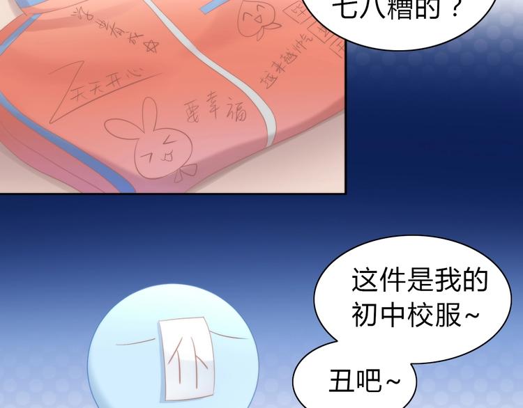 猫爪之下韩漫全集-第113话 断舍离无删减无遮挡章节图片 