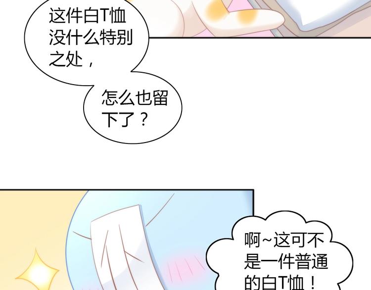 猫爪之下韩漫全集-第113话 断舍离无删减无遮挡章节图片 