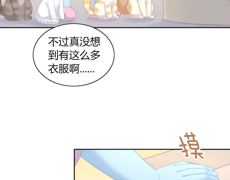 猫爪之下韩漫全集-第113话 断舍离无删减无遮挡章节图片 