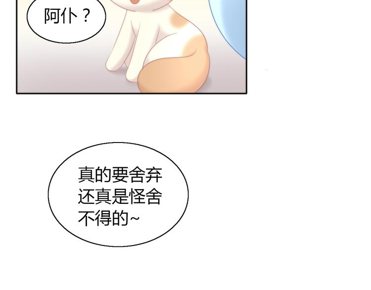 猫爪之下韩漫全集-第113话 断舍离无删减无遮挡章节图片 