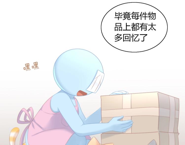 猫爪之下韩漫全集-第113话 断舍离无删减无遮挡章节图片 