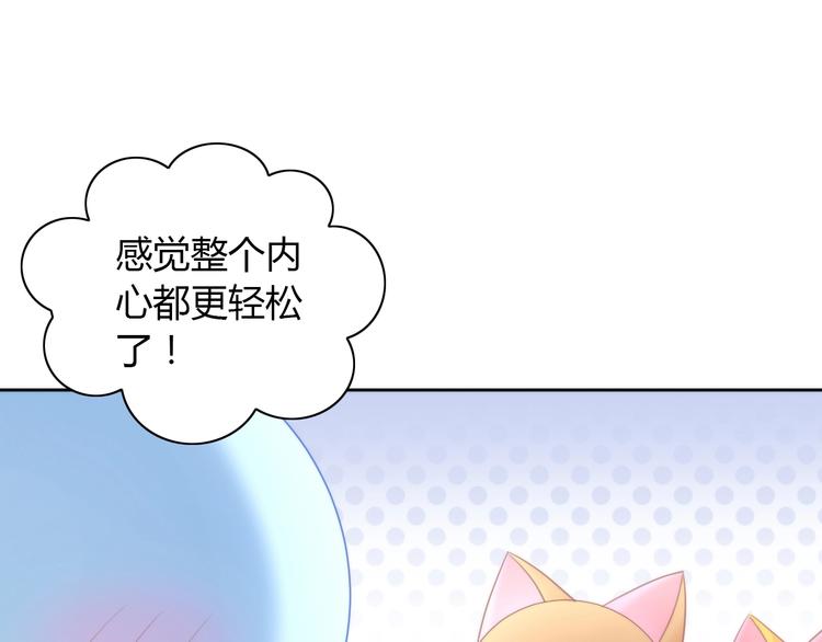 猫爪之下韩漫全集-第113话 断舍离无删减无遮挡章节图片 