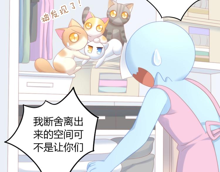猫爪之下韩漫全集-第113话 断舍离无删减无遮挡章节图片 