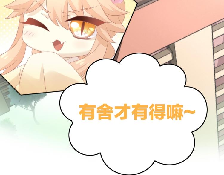 猫爪之下韩漫全集-第113话 断舍离无删减无遮挡章节图片 