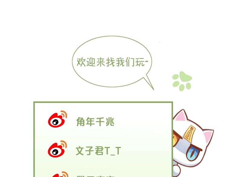 猫爪之下韩漫全集-第113话 断舍离无删减无遮挡章节图片 