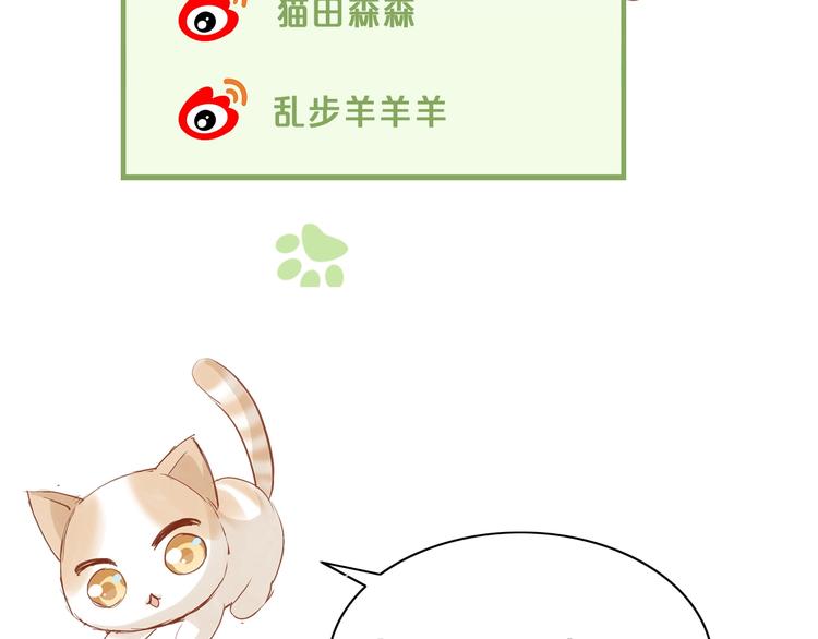 猫爪之下韩漫全集-第113话 断舍离无删减无遮挡章节图片 