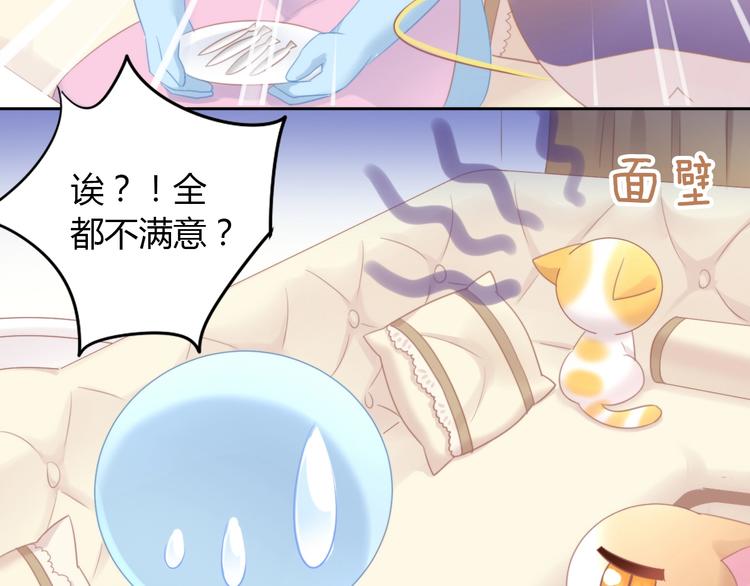 猫爪之下韩漫全集-第114话 猫咪也要刷牙！无删减无遮挡章节图片 