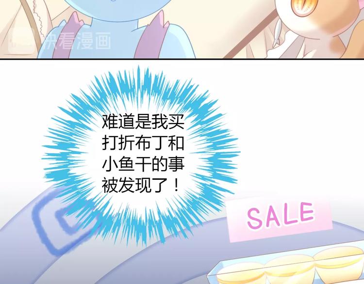 猫爪之下韩漫全集-第114话 猫咪也要刷牙！无删减无遮挡章节图片 