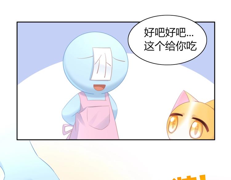 猫爪之下韩漫全集-第114话 猫咪也要刷牙！无删减无遮挡章节图片 