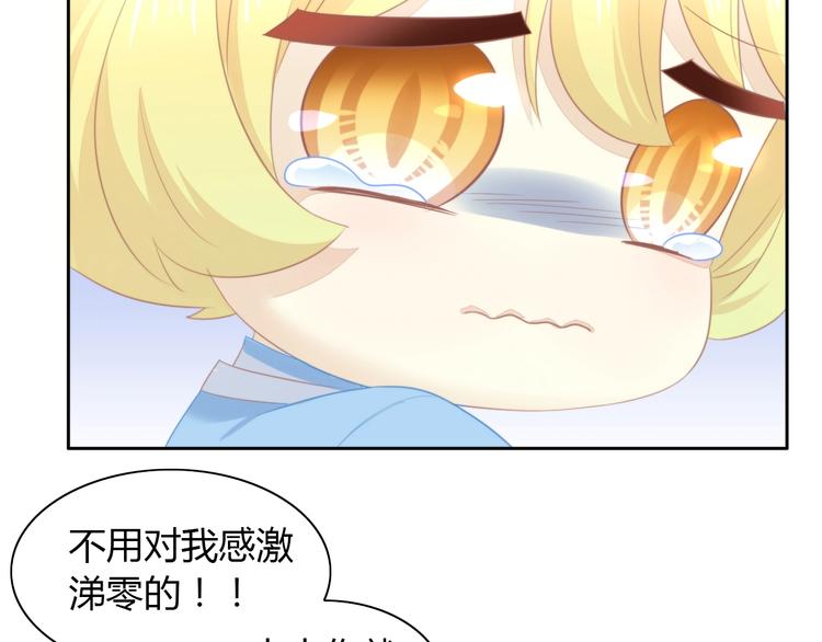 猫爪之下韩漫全集-第114话 猫咪也要刷牙！无删减无遮挡章节图片 