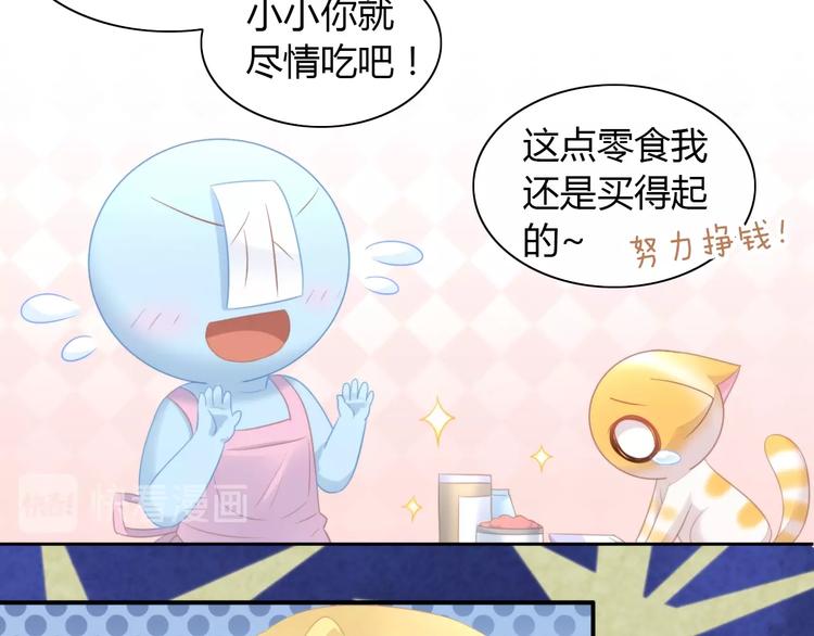 猫爪之下韩漫全集-第114话 猫咪也要刷牙！无删减无遮挡章节图片 