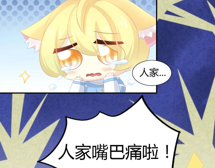 猫爪之下韩漫全集-第114话 猫咪也要刷牙！无删减无遮挡章节图片 