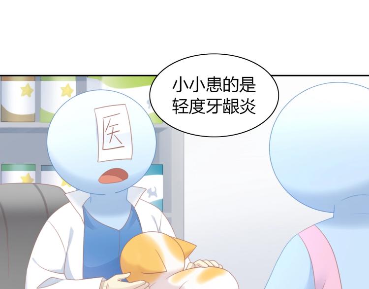 猫爪之下韩漫全集-第114话 猫咪也要刷牙！无删减无遮挡章节图片 
