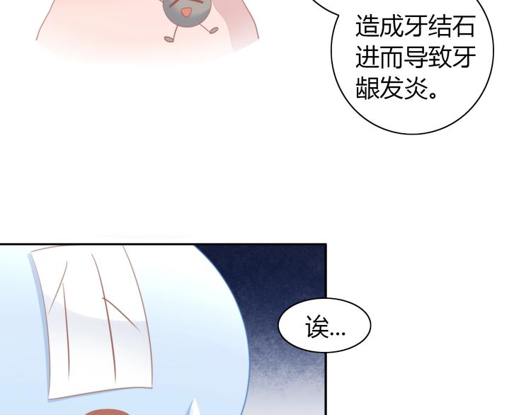 猫爪之下韩漫全集-第114话 猫咪也要刷牙！无删减无遮挡章节图片 
