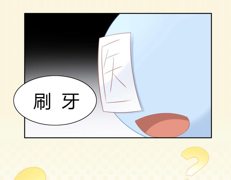 猫爪之下韩漫全集-第114话 猫咪也要刷牙！无删减无遮挡章节图片 