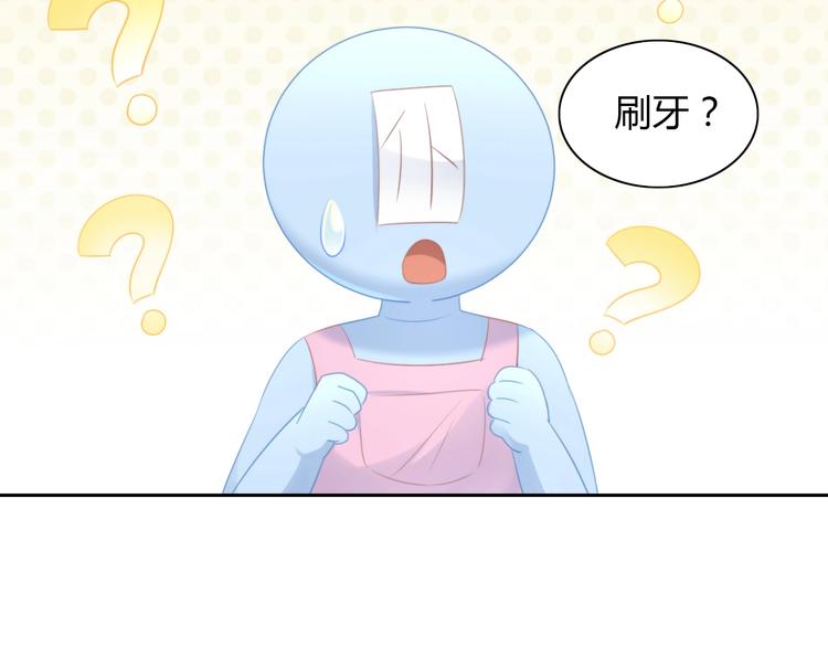 猫爪之下韩漫全集-第114话 猫咪也要刷牙！无删减无遮挡章节图片 