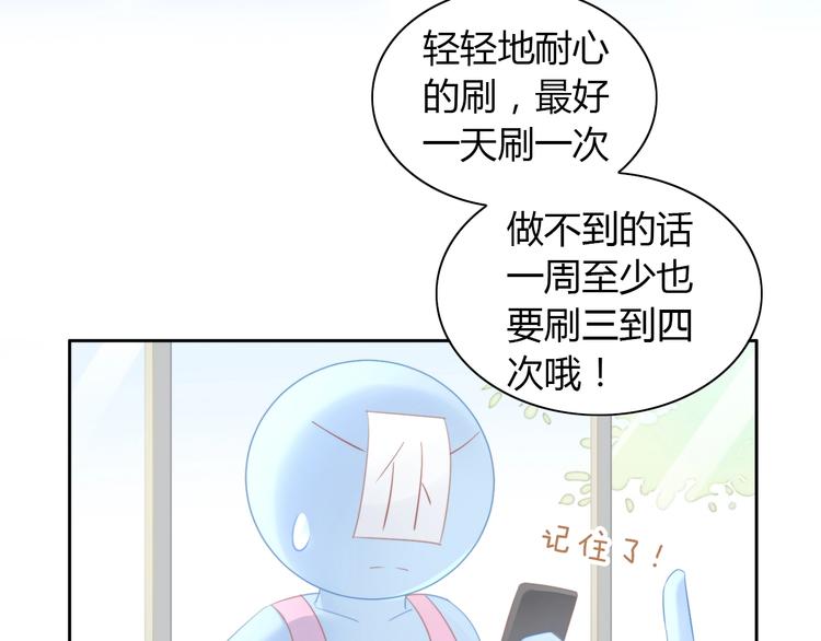 猫爪之下韩漫全集-第114话 猫咪也要刷牙！无删减无遮挡章节图片 
