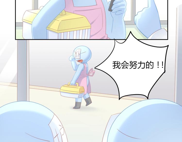 猫爪之下韩漫全集-第114话 猫咪也要刷牙！无删减无遮挡章节图片 