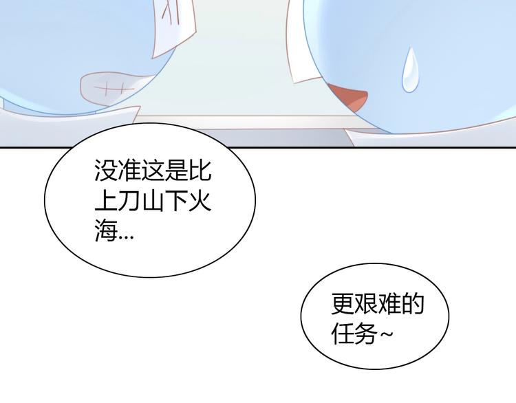 猫爪之下韩漫全集-第114话 猫咪也要刷牙！无删减无遮挡章节图片 