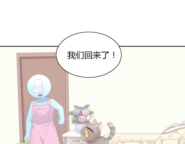 猫爪之下韩漫全集-第114话 猫咪也要刷牙！无删减无遮挡章节图片 