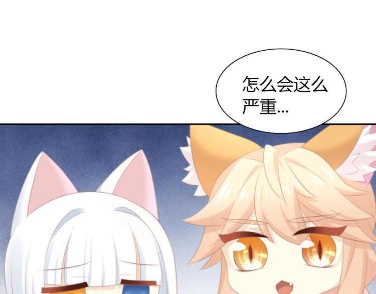 猫爪之下韩漫全集-第114话 猫咪也要刷牙！无删减无遮挡章节图片 