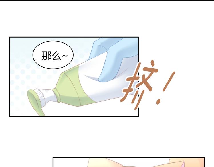 猫爪之下韩漫全集-第114话 猫咪也要刷牙！无删减无遮挡章节图片 