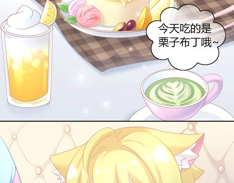 猫爪之下韩漫全集-第114话 猫咪也要刷牙！无删减无遮挡章节图片 