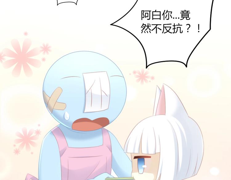 猫爪之下韩漫全集-第114话 猫咪也要刷牙！无删减无遮挡章节图片 