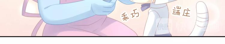 猫爪之下韩漫全集-第114话 猫咪也要刷牙！无删减无遮挡章节图片 