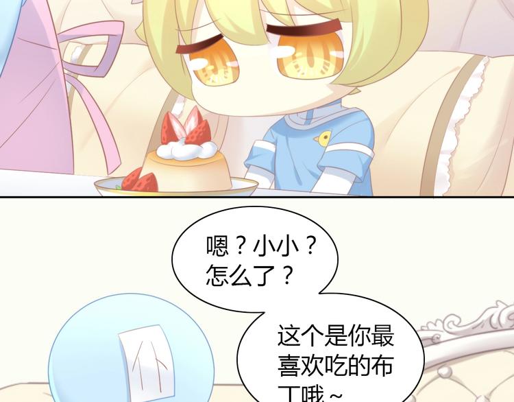 猫爪之下韩漫全集-第114话 猫咪也要刷牙！无删减无遮挡章节图片 
