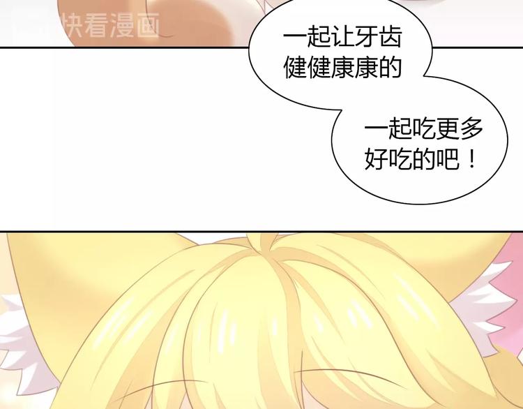 猫爪之下韩漫全集-第114话 猫咪也要刷牙！无删减无遮挡章节图片 