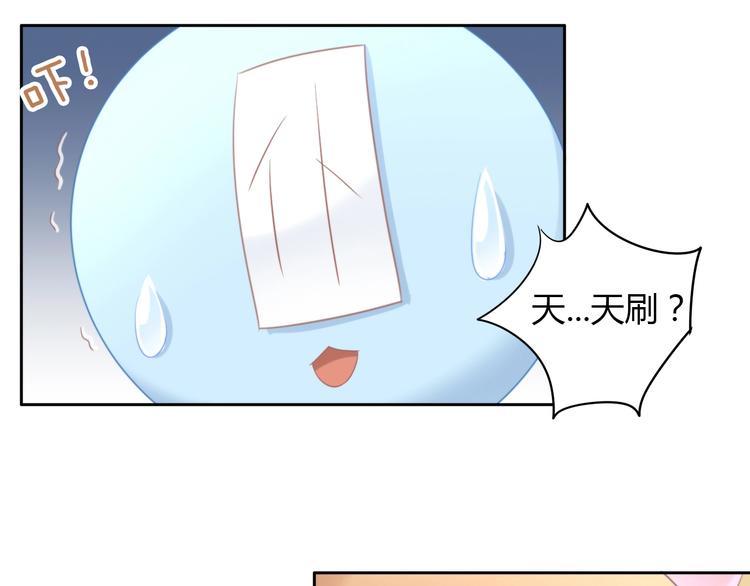 猫爪之下韩漫全集-第114话 猫咪也要刷牙！无删减无遮挡章节图片 