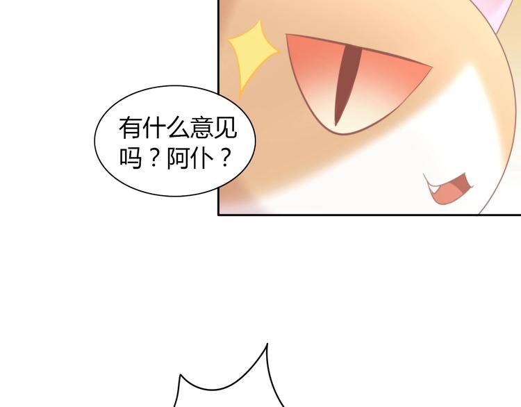 猫爪之下韩漫全集-第114话 猫咪也要刷牙！无删减无遮挡章节图片 