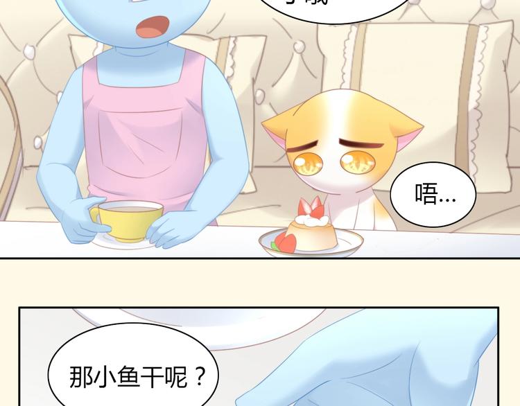 猫爪之下韩漫全集-第114话 猫咪也要刷牙！无删减无遮挡章节图片 