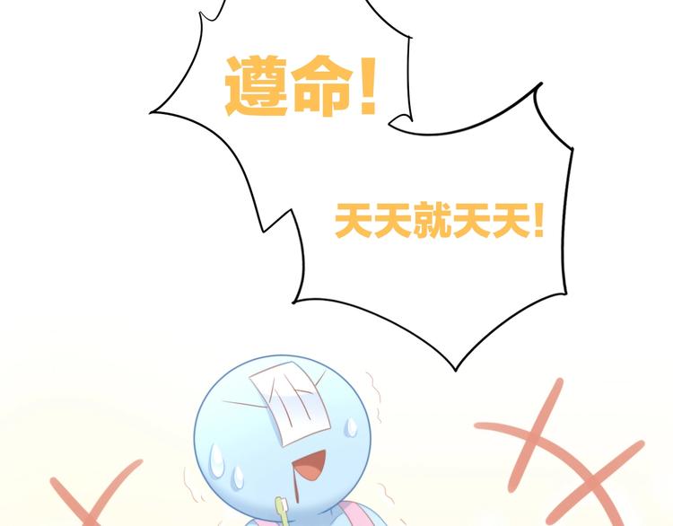 猫爪之下韩漫全集-第114话 猫咪也要刷牙！无删减无遮挡章节图片 