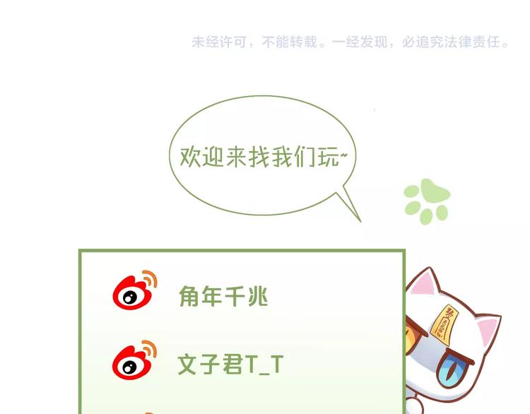 猫爪之下韩漫全集-第114话 猫咪也要刷牙！无删减无遮挡章节图片 