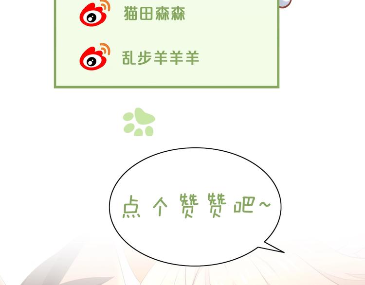 猫爪之下韩漫全集-第114话 猫咪也要刷牙！无删减无遮挡章节图片 